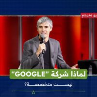 Google لاري بيغ