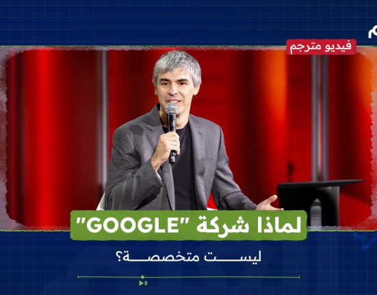 Google لاري بيغ