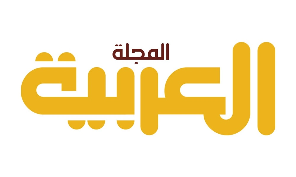 صدر العدد الأول في عام 1975 من بيروت تحت إشراف الوزير حسن آل الشيخ ورئاسة الدكتور منير العجلاني، ومع اندلاع الحرب الأهلية اللبنانية، انتقلت المجلة إلى الرياض، حيث واصلت رحلتها في تعزيز الهوية الثقافية العربية